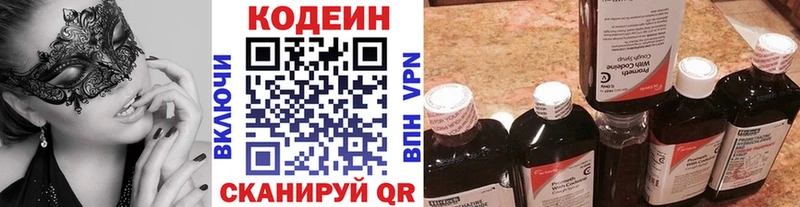 Кодеин Purple Drank  как найти   Майкоп 
